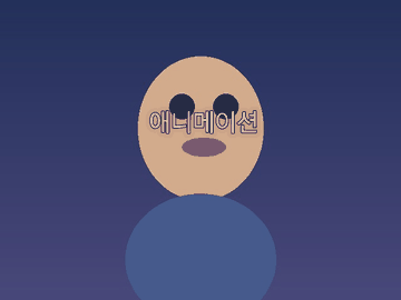 X축 입체 플립