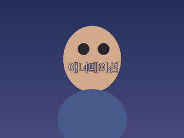 진자 스윙